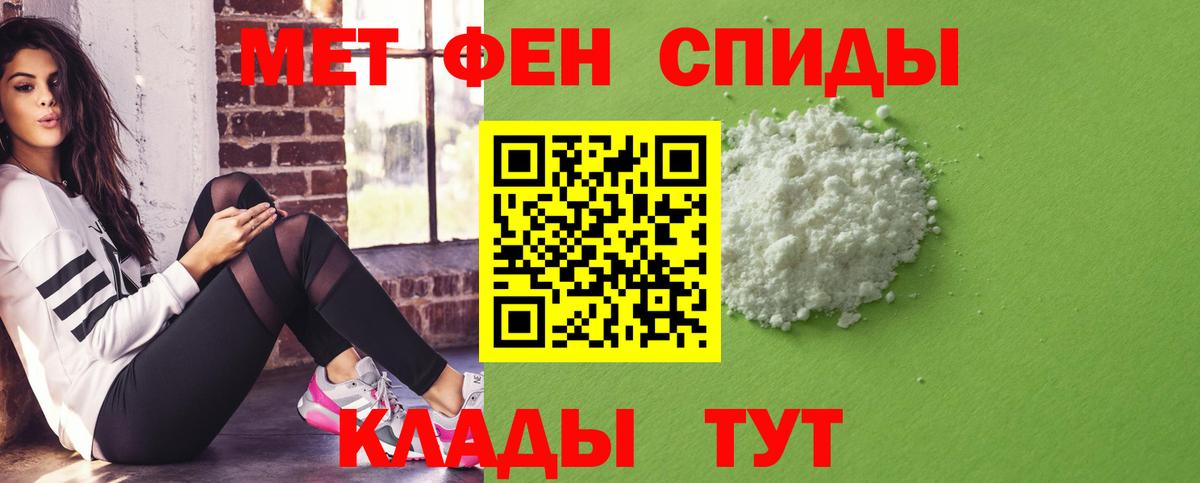 Амфетамин VHQ Краснодар