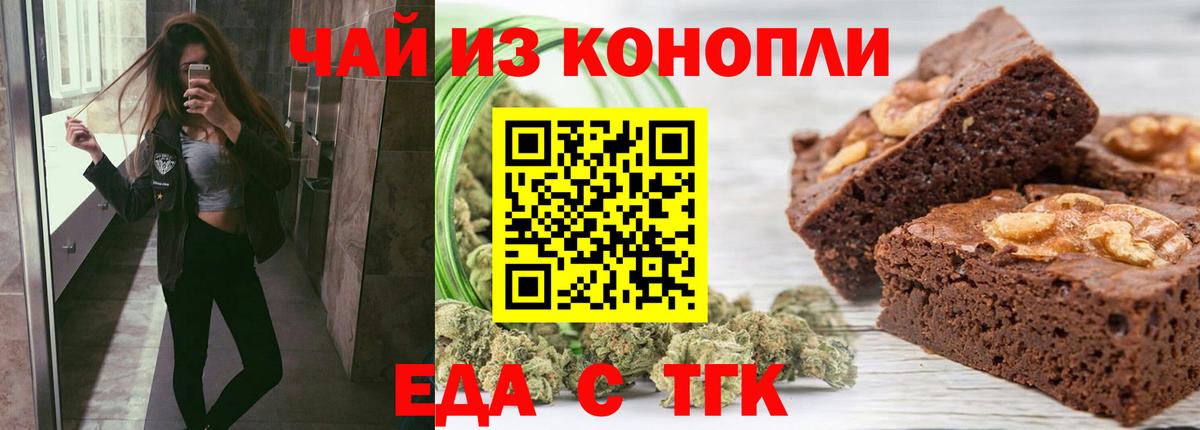 Cannafood марихуана Краснодар