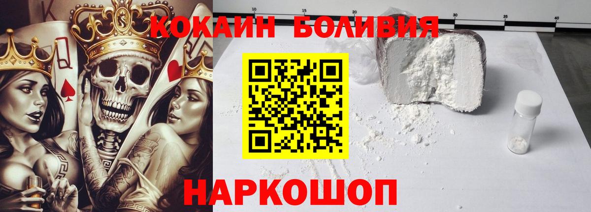 Кокаин Эквадор Краснодар