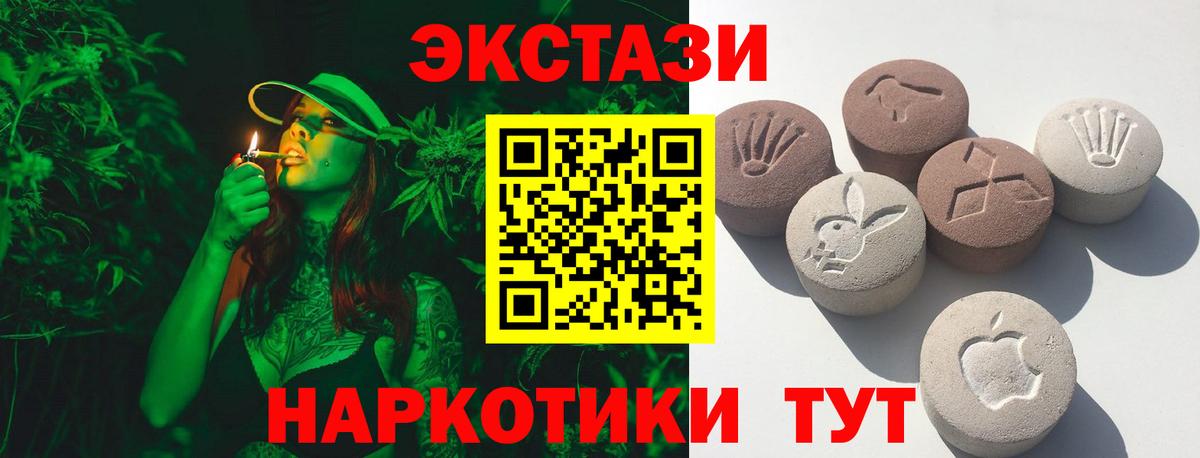 ЭКСТАЗИ XTC Краснодар