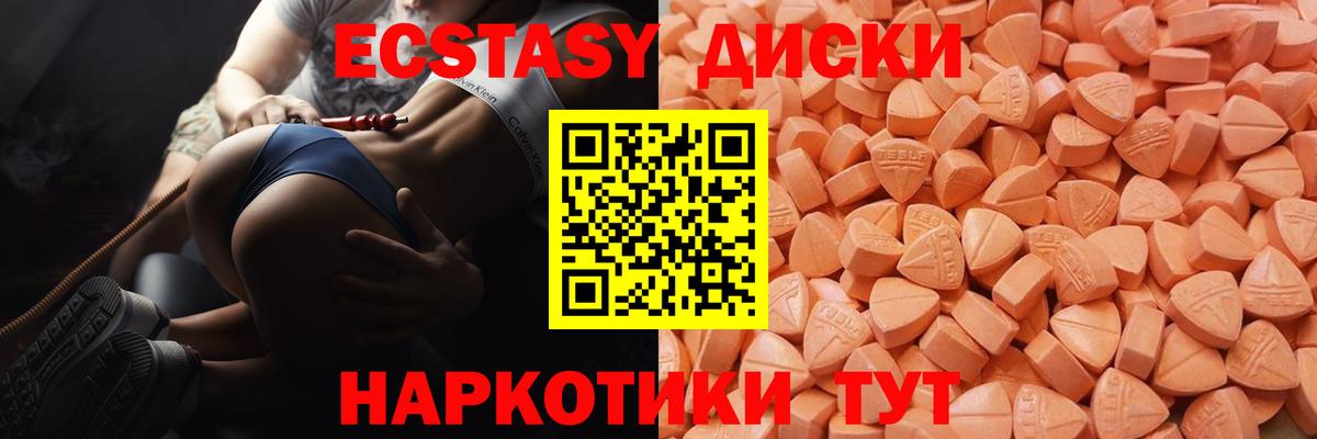 Экстази  Вход с VPN  Краснодар  Ecstasy бентли 