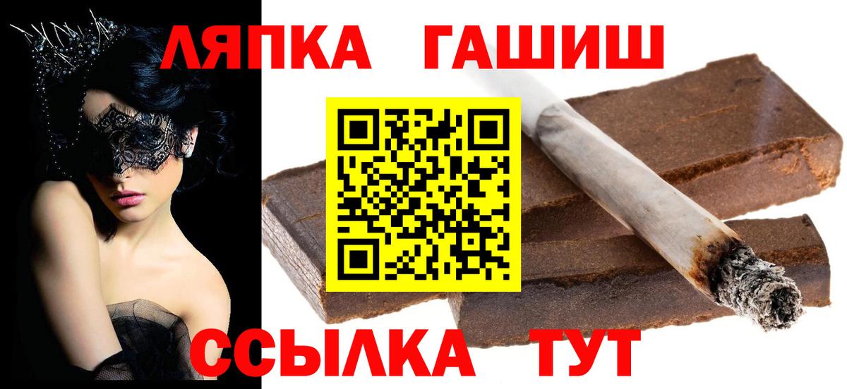 Гашиш  ГАШ индика сатива  Вход с VPN  Краснодар  где продают наркотики  ГАШИШ хэш 