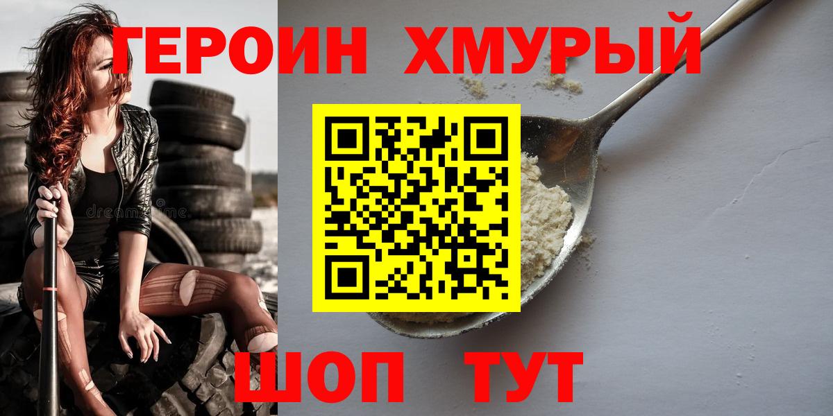 ГЕРОИН гречка Краснодар