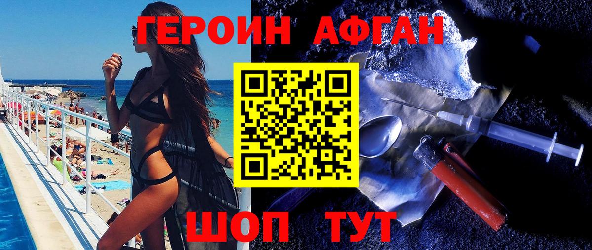 Героин гречка  Героин  Краснодар  Вход с VPN 