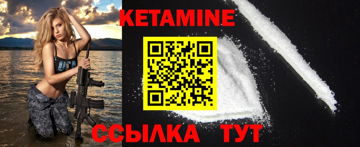 КЕТАМИН VHQ Краснодар