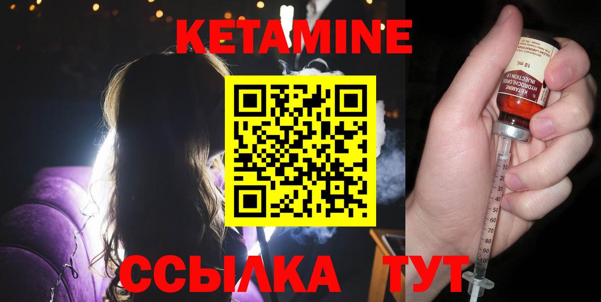 это официальный сайт  Вход с VPN  Краснодар  КЕТАМИН ketamine 