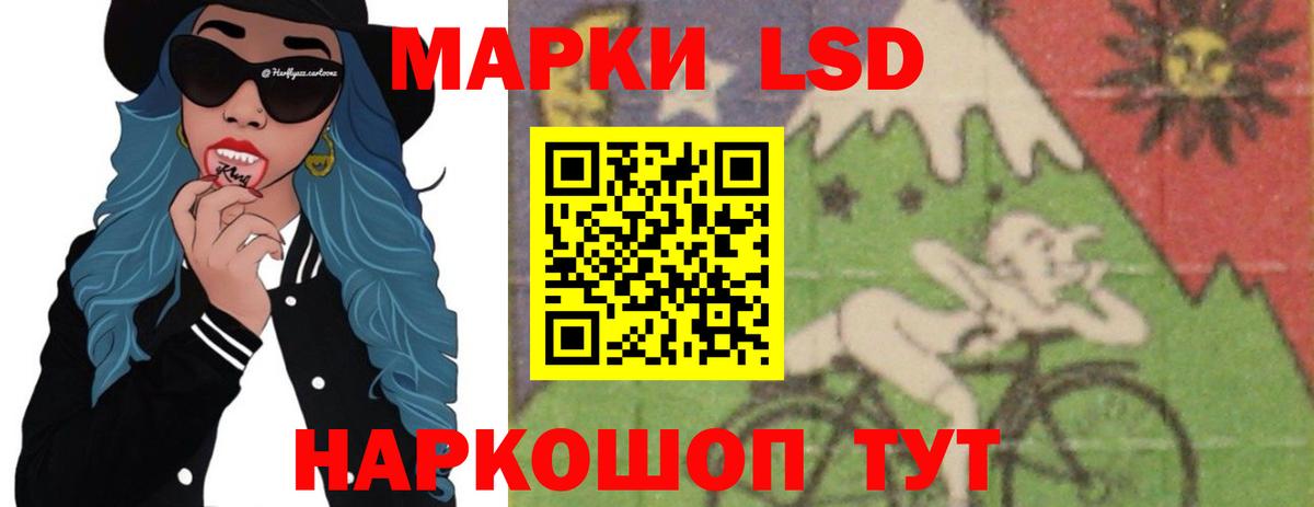 Краснодар  ЛСД экстази кислота  ЛСД экстази  Вход с VPN  kraken как зайти  ЛСД экстази ecstasy 