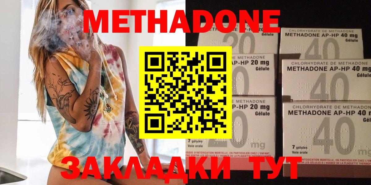 Краснодар  МЕТАДОН белоснежный  Вход с VPN  МЕТАДОН кристалл 