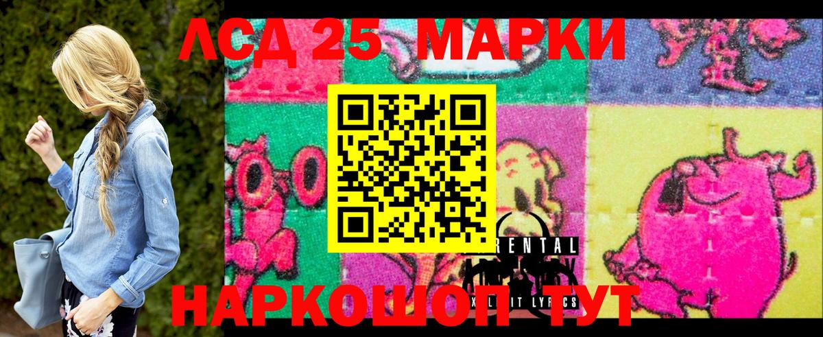 Марки N-bome 1,8мг Краснодар