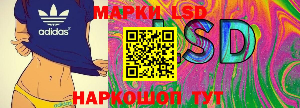 Краснодар  Наркотические марки 1,8мг  Вход с VPN 