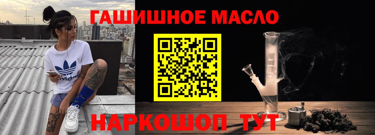 Дистиллят ТГК гашишное масло  Вход с VPN  где продают   Краснодар 